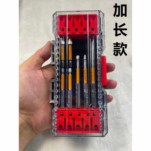 加长款双层便携五金工具零件批头钻头零件收纳盒实用分类整理神器