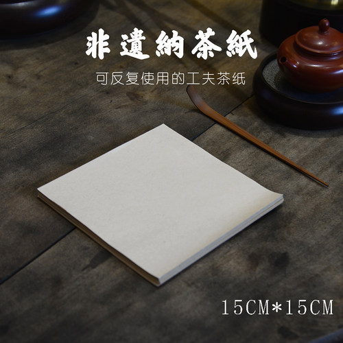 茶室茶艺师投茶工夫茶纳茶纸茶则
