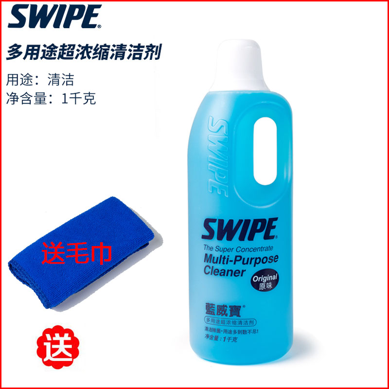 蓝威宝多用途原味清洁剂除油污净