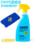 原味蓝威宝多用途油污清洁剂家用地板瓷砖玻璃厨房油烟多功能清洗