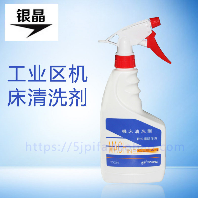 工业机床模具清洗剂银晶牌550ml图片