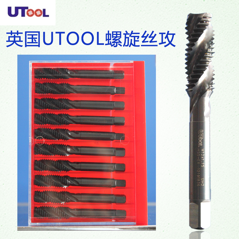 UTOOL机用螺旋纹丝锥攻牙刀丝攻