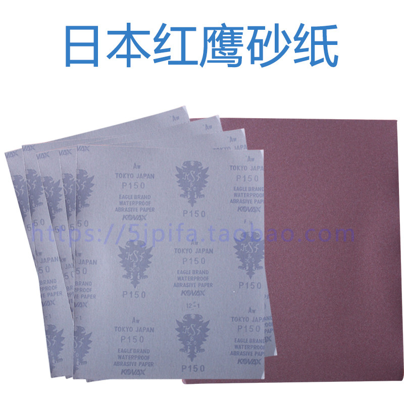 进口日本红鹰砂纸400 150水砂纸320双鹰砂纸2000模具抛光砂纸1000