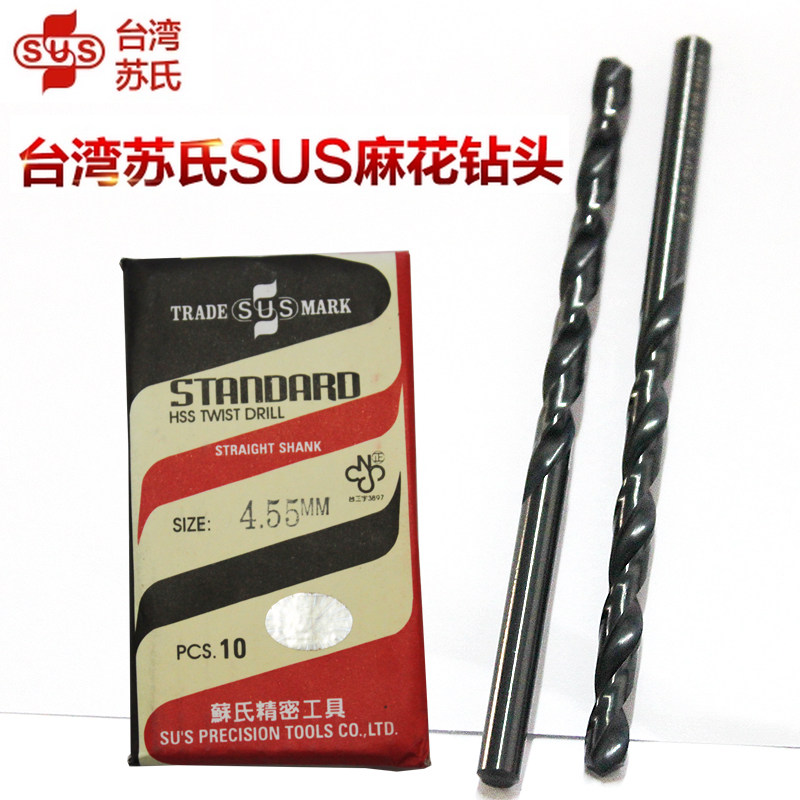 新款直柄麻花钻头苏氏高速模具钢打铸铁铝用金属扩孔转嘴硬度正品