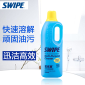 装 SWIPE蓝威宝清洁剂多功能浓缩清洁液1000ml家用去油污神器 包邮