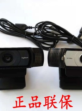 正品罗技C920/c930e主播摄像头高清美颜电脑直播C922 /C1000E音频