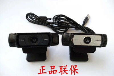 正品罗技c920c930eC1000E