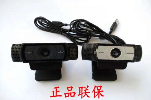 正品罗技c920c930eC1000E