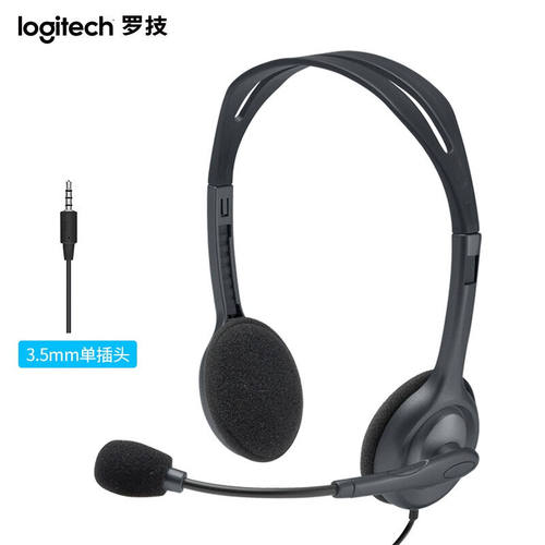 罗技H10H11H340电脑耳机麦克风