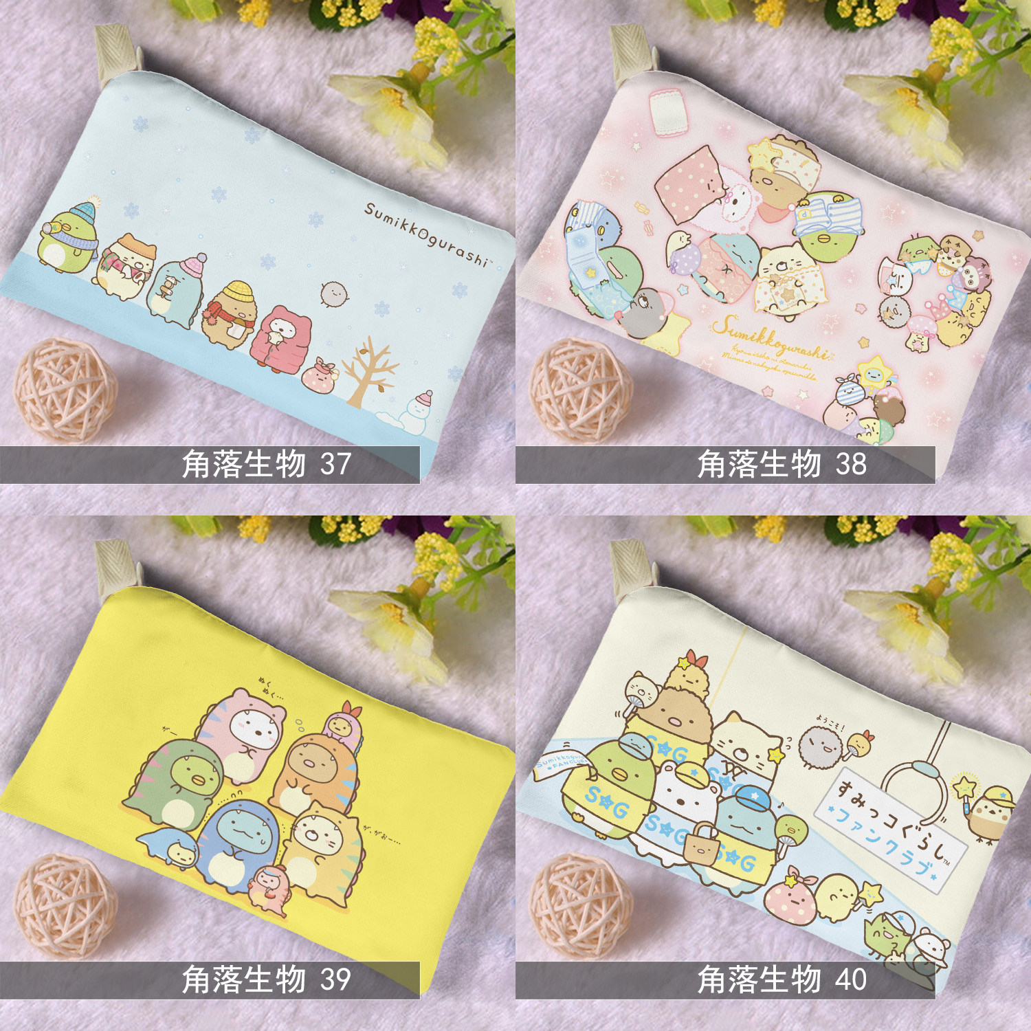 角落生物 动漫笔袋 大容量 学生 文具盒 创意 日本 包邮