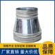 镀锌白铁皮变径大小头通风排烟管变径不锈钢异径接头大转小喇叭口