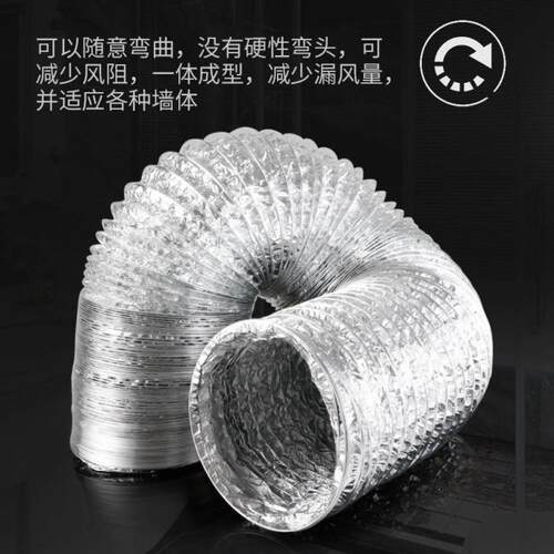 铝箔管 换气扇 软管排气扇排烟管道浴霸 钢丝伸缩管排风通风管