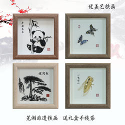 芜湖铁画熊猫蝴蝶摆件非遗手工安徽特色伴手礼品送客户团购可刻字