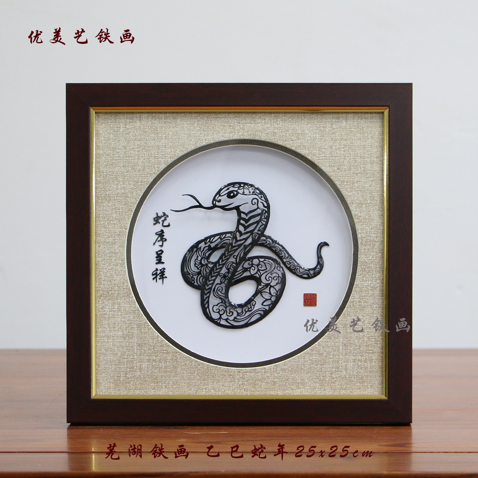 芜湖非遗铁画十二生肖安徽特产特色礼品纪念品送客户朋友,特色手工艺,铁画,淘宝优惠券,粉丝福利购,淘宝优惠卷