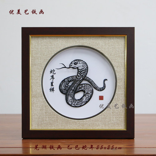 芜湖非遗铁画十二生肖安徽特产特色礼品纪念品送客户朋友