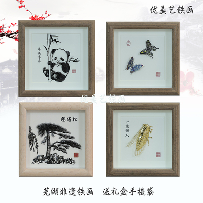 芜湖铁画熊猫蝴蝶非遗手工安徽特色伴手礼品送客户团购可定制刻字