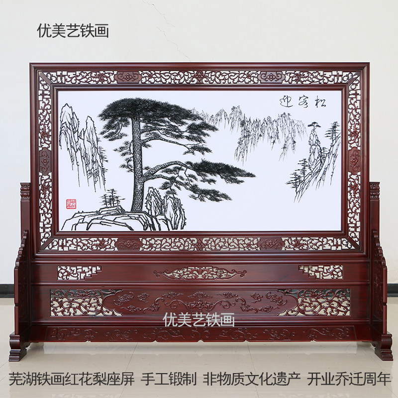 芜湖铁画迎客松手工非遗屏风安徽特产送客户乔迁开业周年产地直销