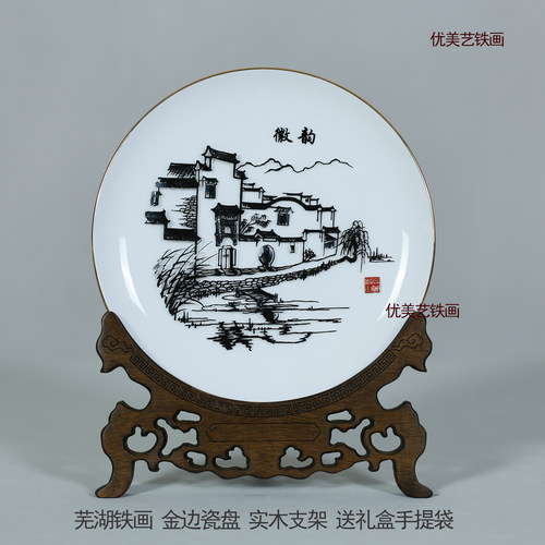 芜湖铁画迎客松徽韵手工艺中国风