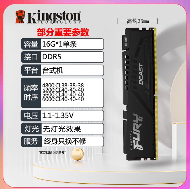 二手拆机金士顿ddr5超级野兽16g 32g 6000台式机内存条采天购
