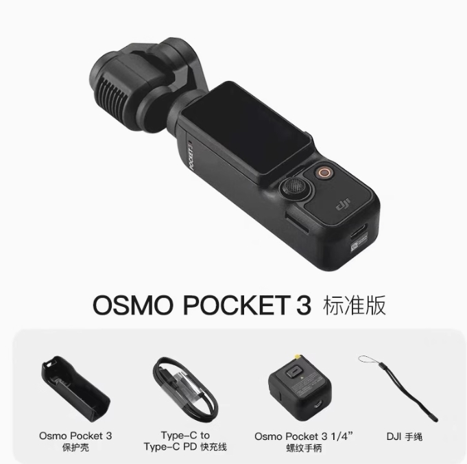 【顺丰当天发货】标准版/pocket 3全能版DJI/大疆 osmo pocket 3