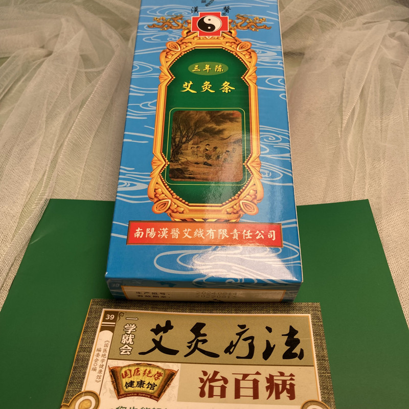 分段艾条汉医官方正品纯艾条清艾条野生艾绒手工家用艾灸条除湿气
