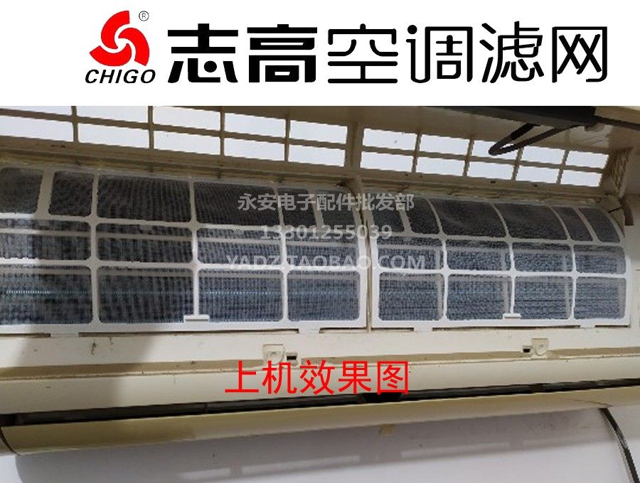 适用志高chigo壁挂空调全新空气过滤网优质防尘滤网kfr-25g /35gw