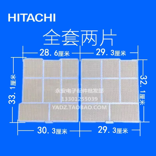 包邮hitachi日立空调过滤网