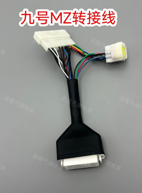 HOCO九号MZ 95c+转接线远驱直上线72260 72450 72680智科