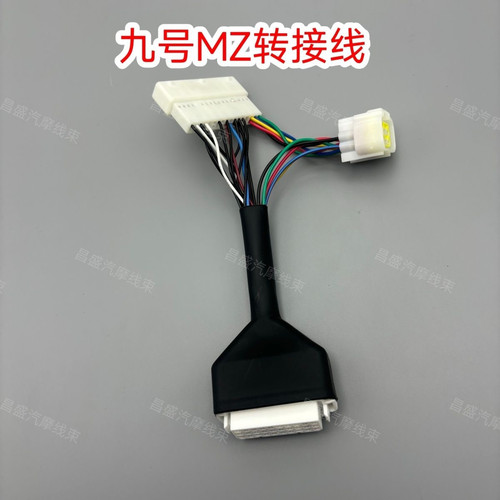 HOCO九号MZ 95c+转接线远驱直上线72260 72450 72680智科