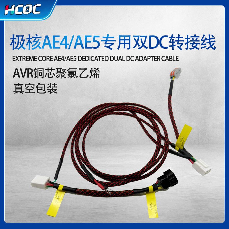 极核小牛九号车型改装大功率加双DC防烧中控仪表独立供电DC转接头图片