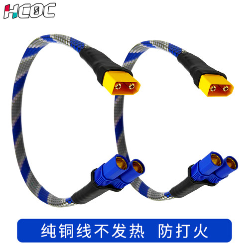 交直流取电器ec8转xt90转换线大功率九号小牛极核专用外卖并10平