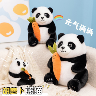 陪伴萌宠胡萝卜熊猫毛绒公仔孩童女生可爱安抚玩偶家居店铺摆件品