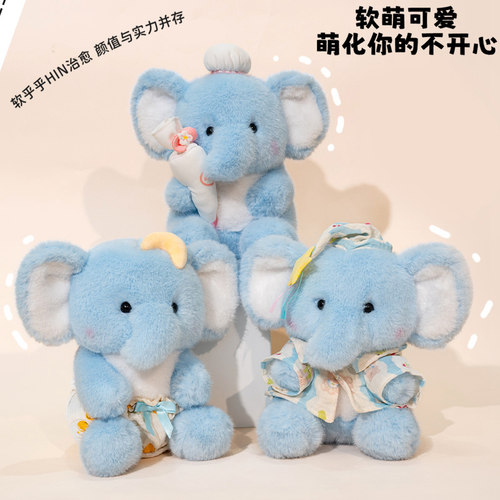 孩童安抚吉吉小象毛绒公仔可爱搂抱陪伴动物玩具动物园纪念品摆件