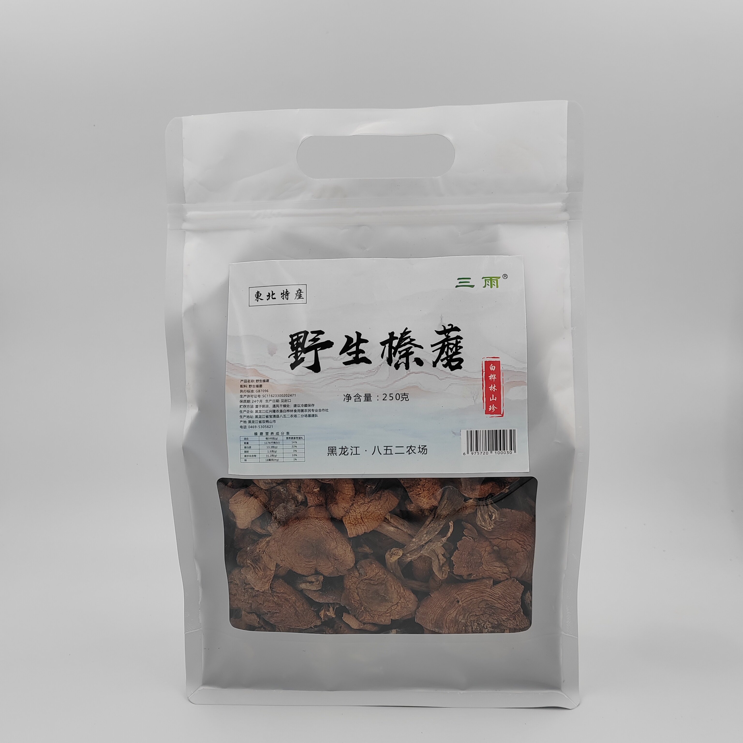 东北干货特产三雨野生榛蘑250g 黑龙江北大荒小鸡炖蘑菇菌菇 包邮