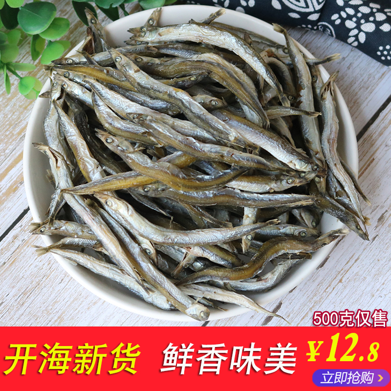 小青鱼干500g银针鱼干货小鱼干丁香鱼干新鲜小银鱼干鱼仔面条鱼