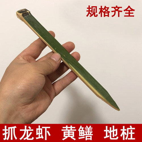 竹片打孔黄鳝泥鳅龙虾笼子网固定