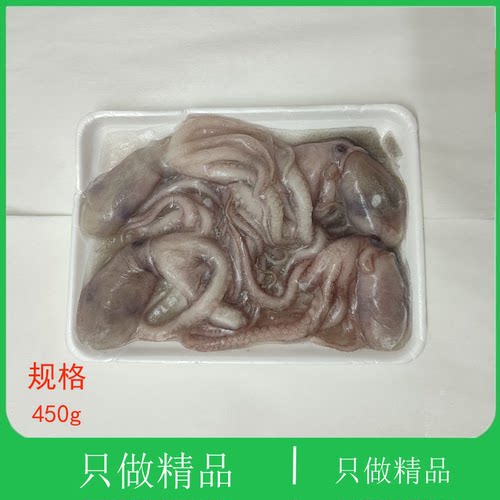 大连海鲜墨鱼乌贼鱿鱼新鲜冷冻长腿章鱼巴绍网红爆头活冻大八爪鱼