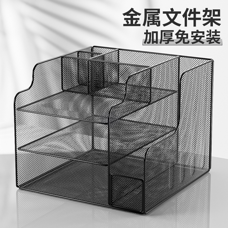 免安装文件架桌面置物架