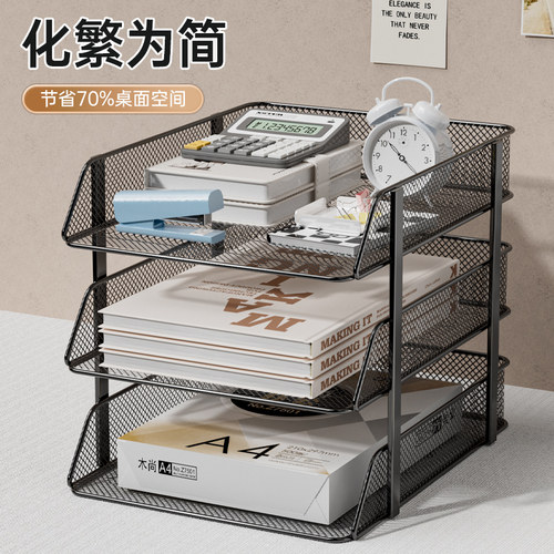整体式金属文件框桌面收纳架