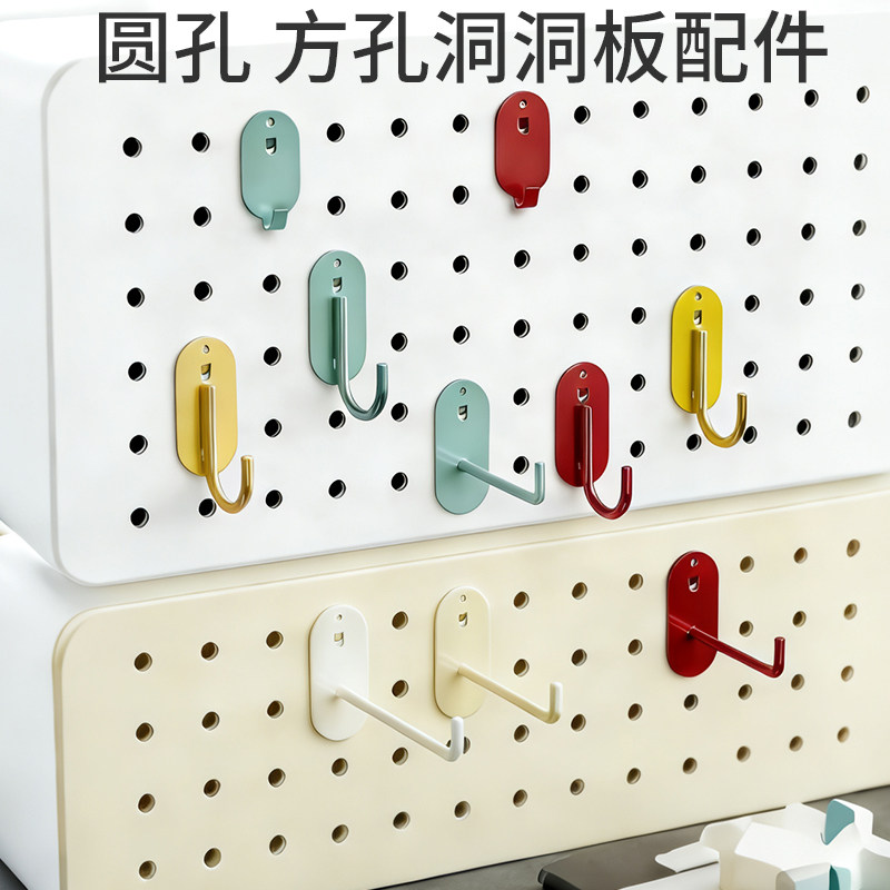 洞洞板挂钩金属彩色方孔圆孔长孔通用配件超市货架多孔板挂扣钩子
