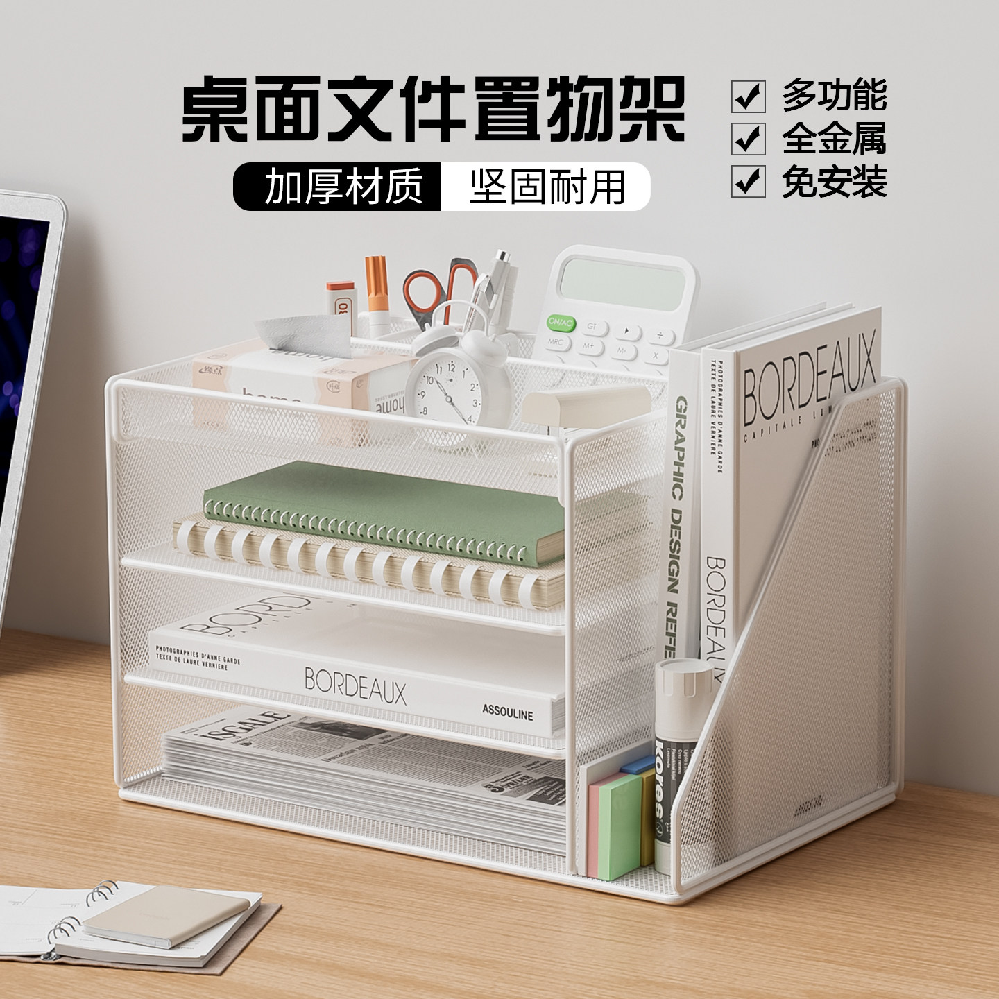 欧赛办公文件架金属多层置物架
