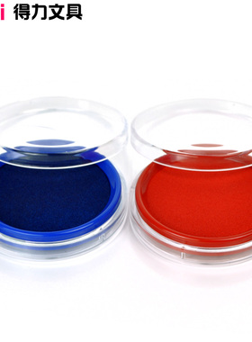 得力办公印台 印泥 得力快干印台9863 橡皮章印泥圆形蓝色红色