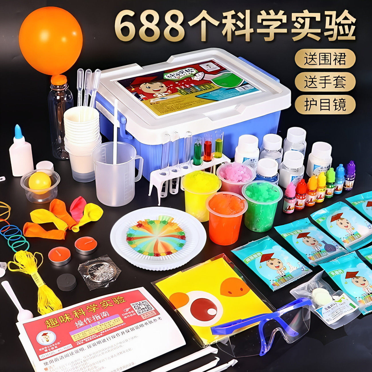 儿童化学科学小实验套装