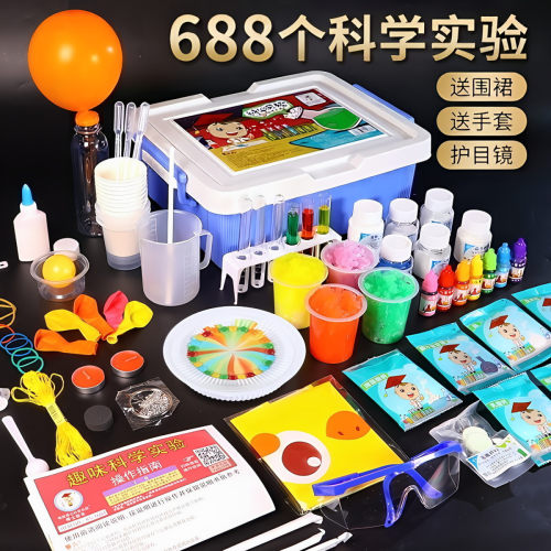 儿童化学科学小实验套装