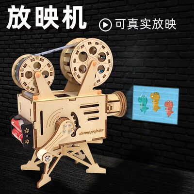 放映机可真实播放动画高