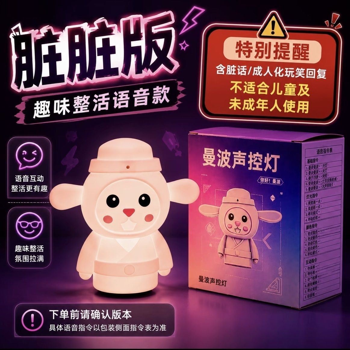 抽象哈基米语音小夜灯智