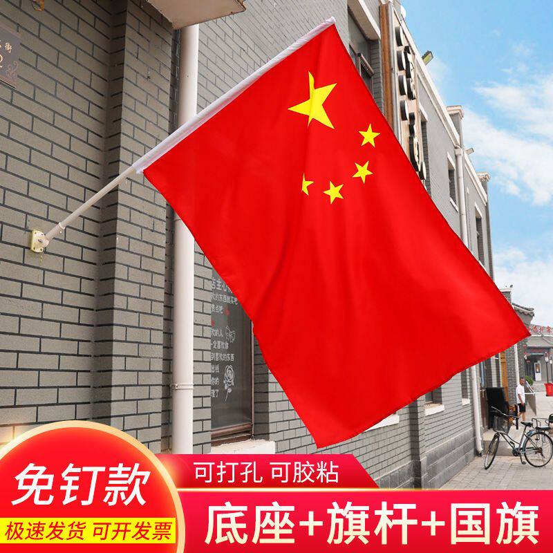 国旗五星红旗商店门口防