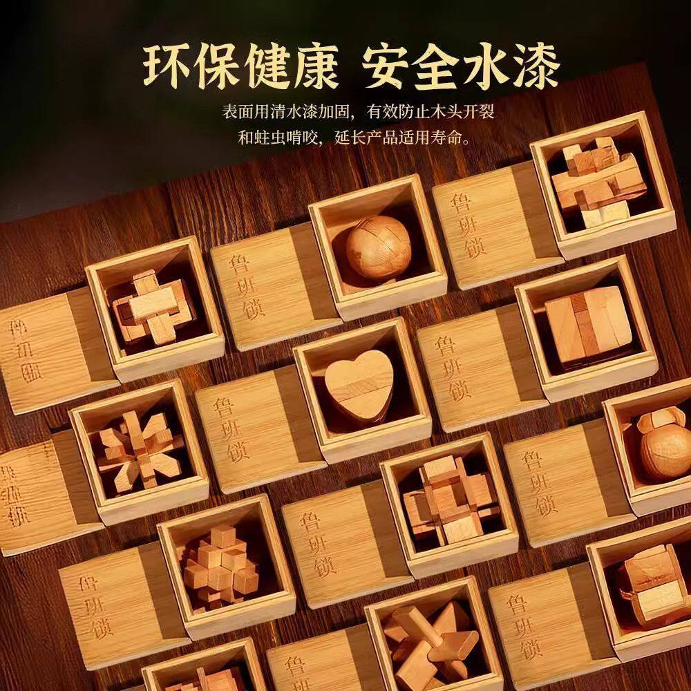 鲁班锁木质套装成人高难