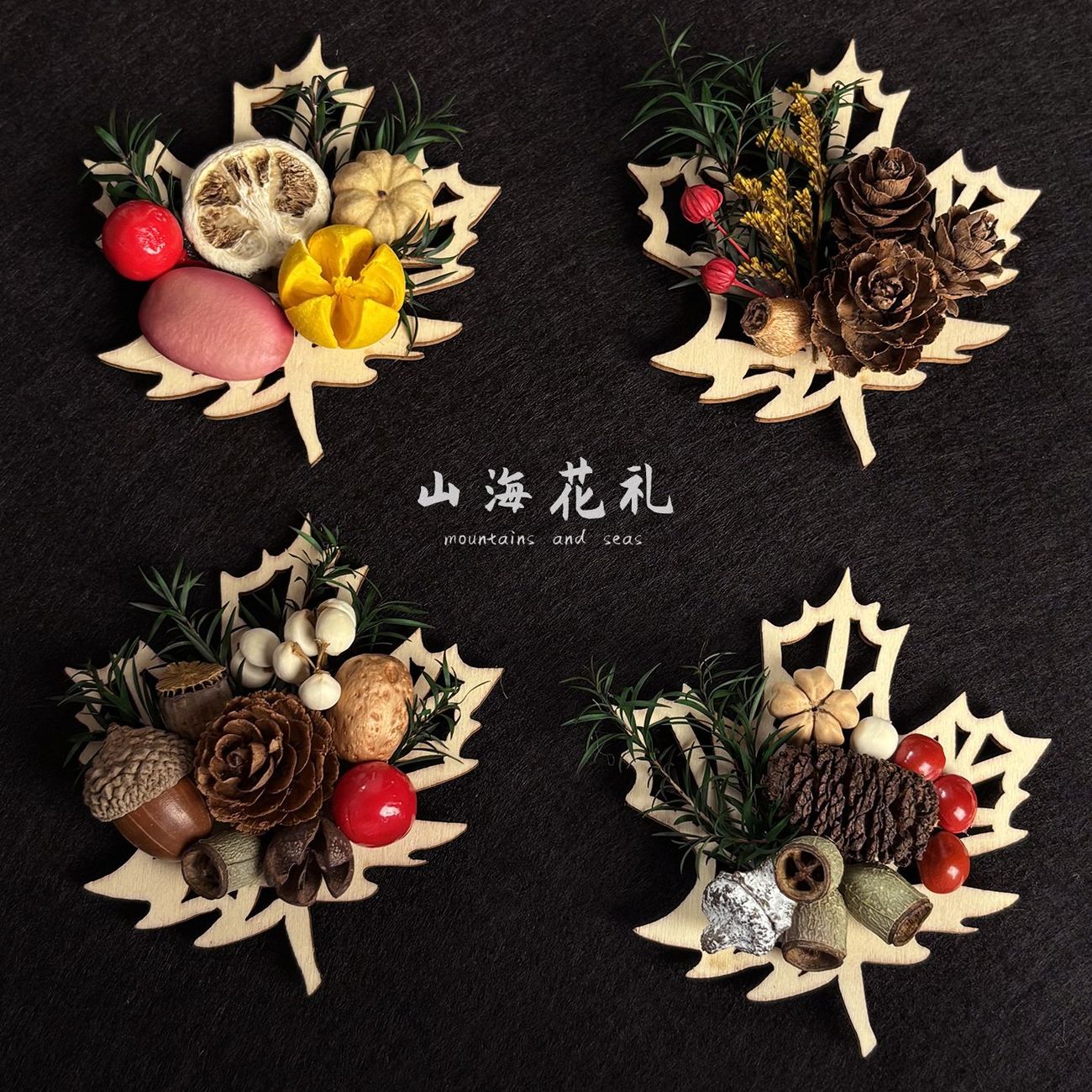 植物干果系列纯手工磁吸