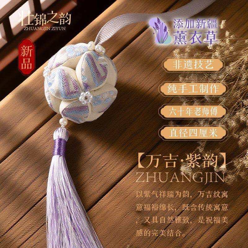 广西非遗壮锦手工绣球香